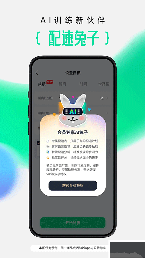 咕咚app