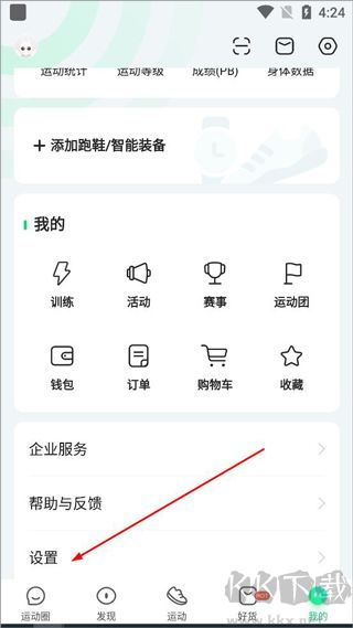 咕咚app