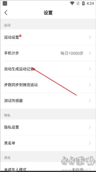 咕咚app