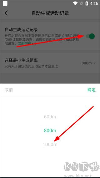 咕咚app
