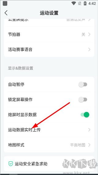 咕咚app