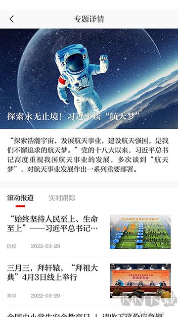 郑州日报最新版