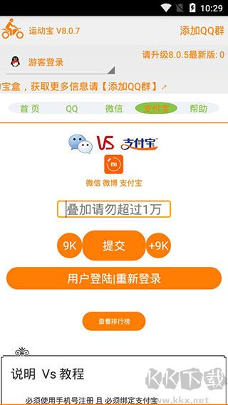 运动宝