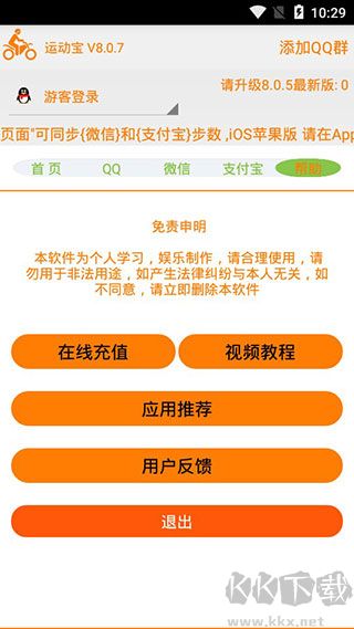 运动宝