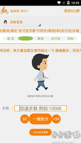 运动宝