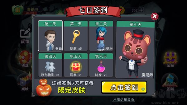 恐怖躲猫猫1