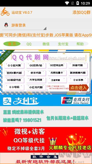 运动宝