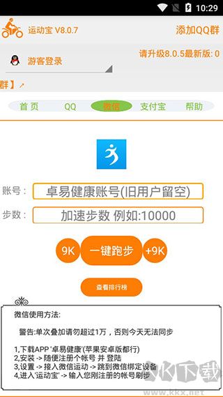 运动宝