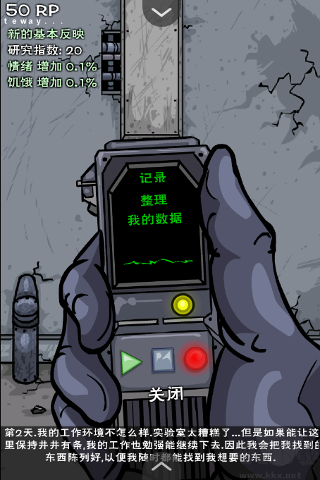 僵尸实验室