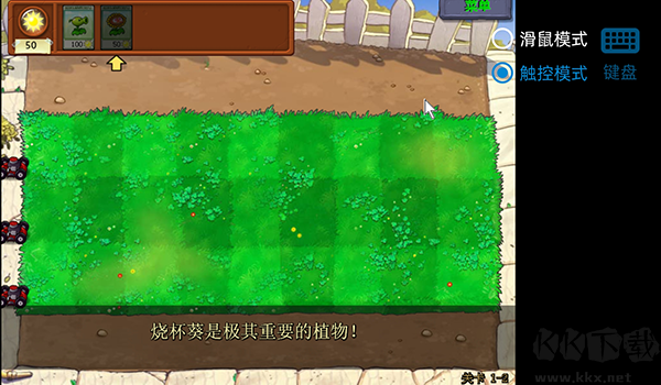 植物大战僵尸逆天版