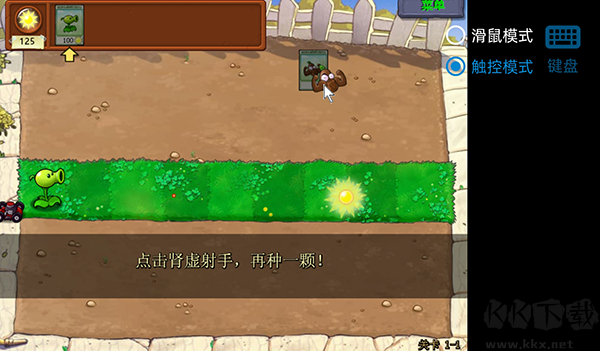 植物大战僵尸逆天版