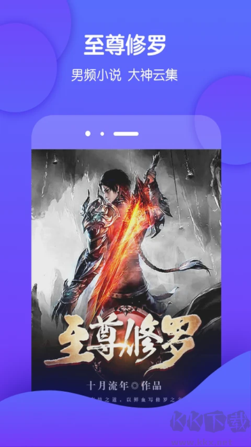 酷匠阅读去广告版