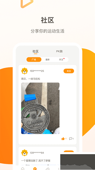 小Biu运动