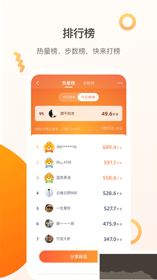 小Biu运动