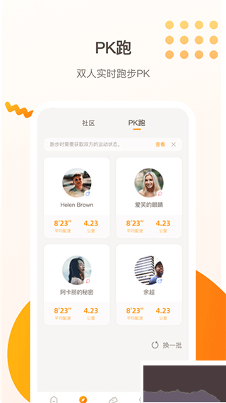 小Biu运动