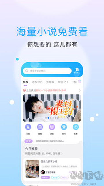 话本小说免费版