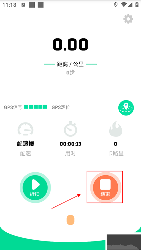 位动酷跑