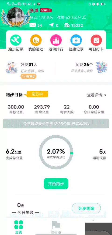 位动酷跑