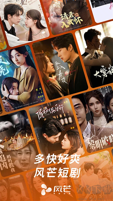 风芒app最新版