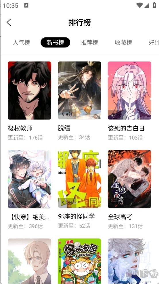 漫千绘app免费版