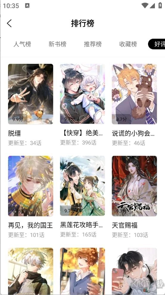漫千绘app免费版
