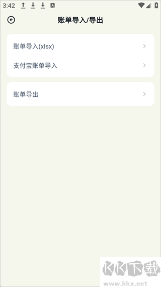 乖猫记账
