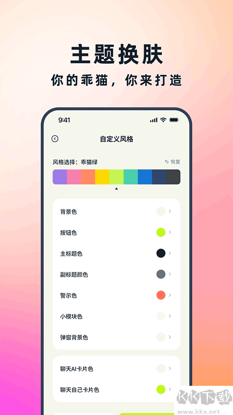乖猫记账