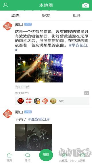 垫江论坛