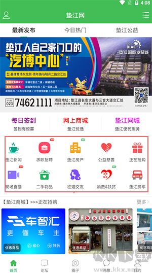 垫江论坛