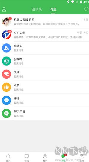 垫江论坛