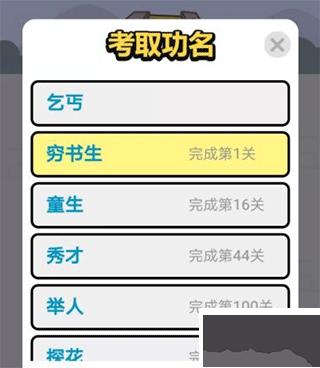 成语小秀才