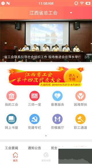 赣工惠