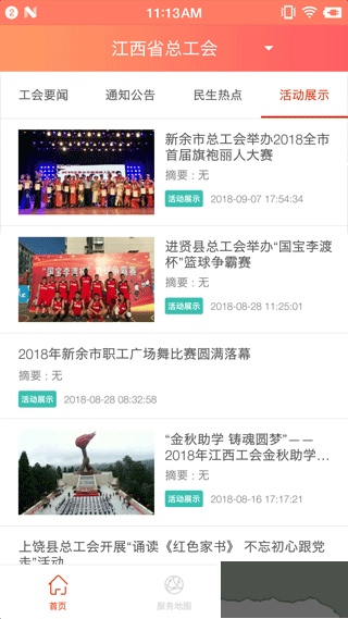 赣工惠