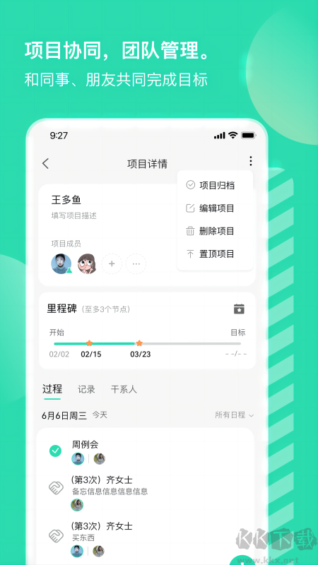 销小白app安卓版