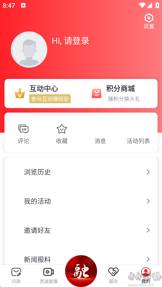 掌上西湖app安卓版