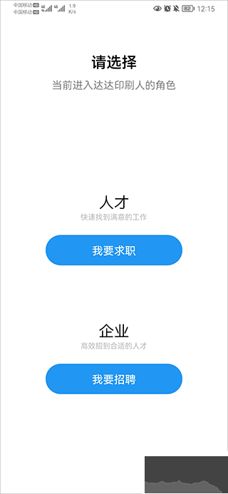 达达印刷人