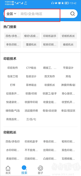 达达印刷人