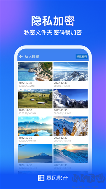 暴风影音app最新版