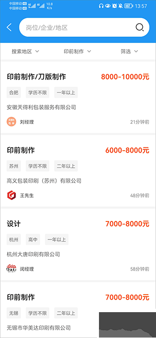 达达印刷人