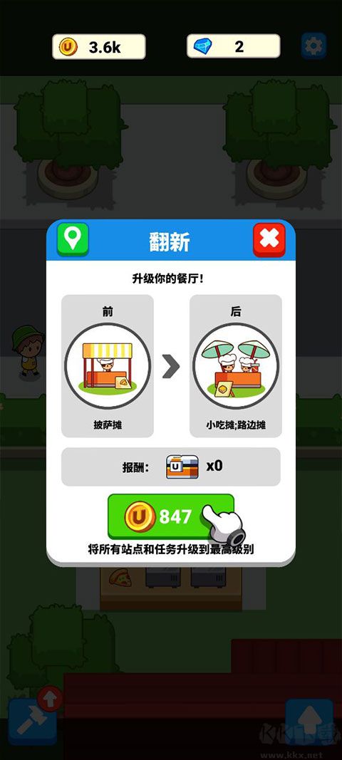 美食狂热餐厅大亨