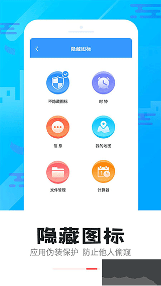 智能软件锁