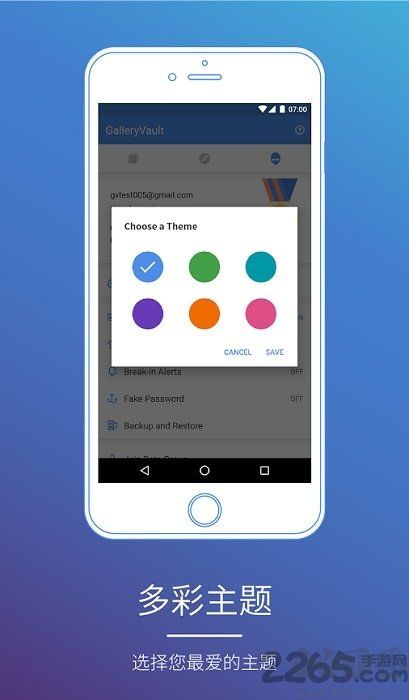 GalleryVault照片保险箱app
