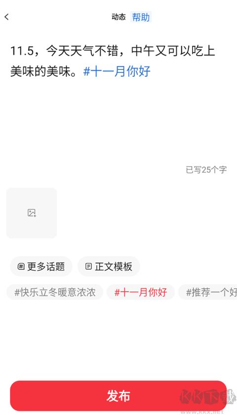兴趣岛app手机版