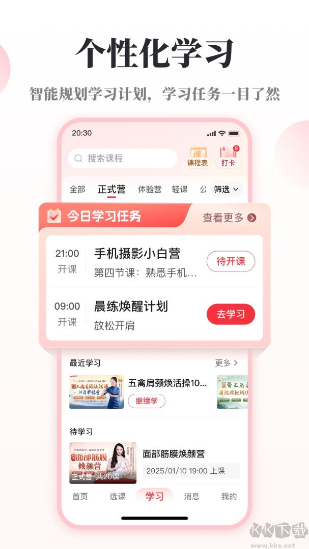兴趣岛app手机版