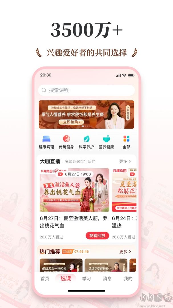兴趣岛app手机版