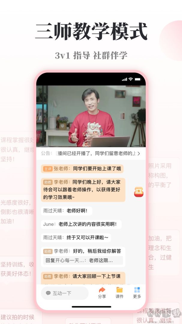 兴趣岛app手机版