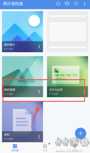 GalleryVault照片保险箱app