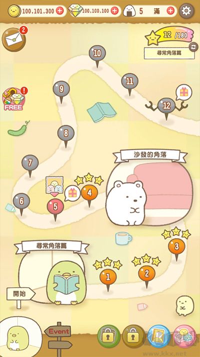 角落萌宠