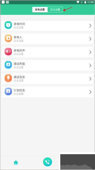 隐私虚拟助手