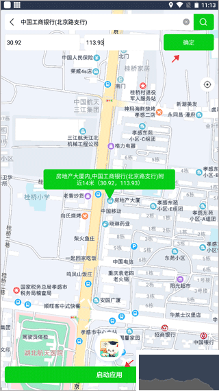 隐私虚拟助手